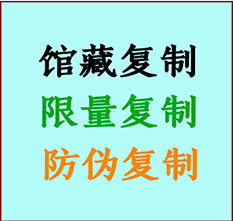  新兴书画防伪复制 新兴书法字画高仿复制 新兴书画宣纸打印公司